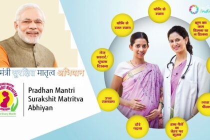 प्रधानमंत्री सुरक्षित मातृत्व अभियान (PM Surakshit Mahila Yojana) – ताजा अपडेट और जानकारी