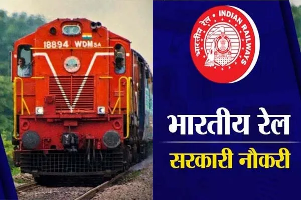 UPSC/SSC/Railway भर्ती 2025 – नवीनतम नोटिस और गाइड