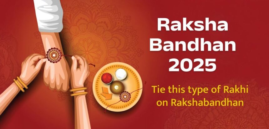 रक्षा बंधन 2025: राखी बांधने का शुभ मुहूर्त, तिथि और विशेष ज्योतिषीय योग जानिए
