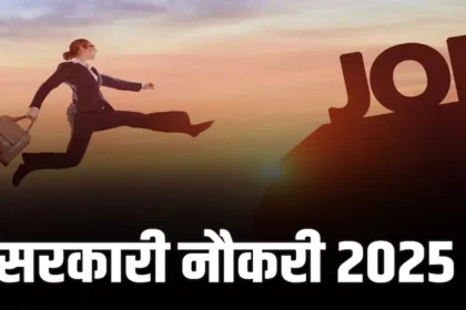 UPSC/SSC/Bank/Railway 2025 – Latest Syllabus, Cut-off, Result Dates