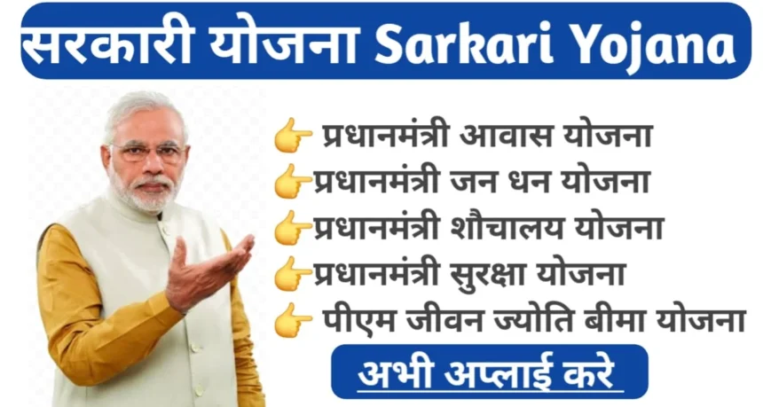 UP vs Bihar vs Rajasthan 2025 – नई सरकारी योजनाओं की राज्यवार तुलना