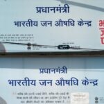 जन औषधि योजना 2025: 16,912 केंद्र और ₹1,000 करोड़ बिक्री के साथ सस्ते दवा मिशन को मजबूती