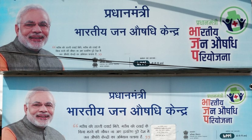 जन औषधि योजना 2025: 16,912 केंद्र और ₹1,000 करोड़ बिक्री के साथ सस्ते दवा मिशन को मजबूती