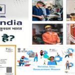 Digital Skill Training Schemes 2025 – युवाओं के लिए डिजिटल स्किल ट्रेनिंग योजनाएँ