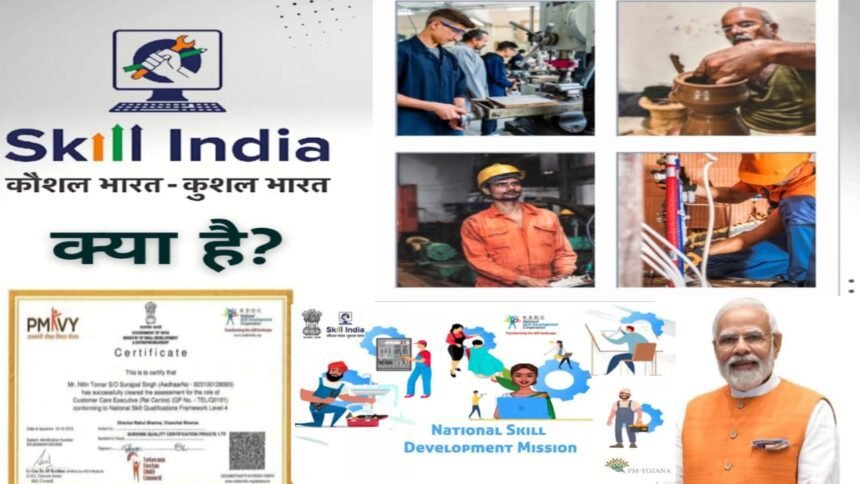 Digital Skill Training Schemes 2025 – युवाओं के लिए डिजिटल स्किल ट्रेनिंग योजनाएँ