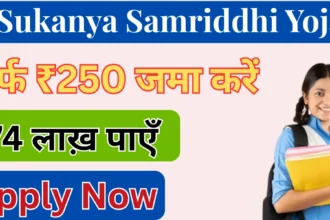 सुकन्या समृद्धि योजना 2025: बेटियों की उज्ज्वल भविष्य की गारंटी