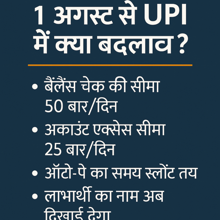 UPI transaction status check limit