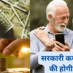 नई पेंशन योजना 2025: NPS और UPS में नए बदलाव – रिटायरमेंट के फायदे क्या हैं?
