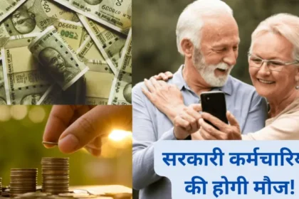 नई पेंशन योजना 2025: NPS और UPS में नए बदलाव – रिटायरमेंट के फायदे क्या हैं?