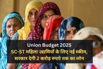 स्टार्टअप इंडिया स्कीम 2025 – SC/ST और महिला उद्यमियों के लिए विशेष पहल
