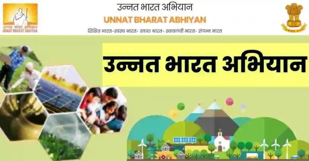 उन्नत भारत अभियान (UBA) 2025 अपडेट: IIT‑Delhi का नेतृत्व, 4,183 संस्थान, 19,783 गाँव और पंचायती राज की साझेदारी