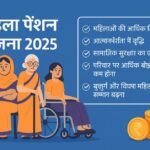 Mahila Pension Yojna 2025 – State-wise Updates & Eligibility