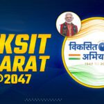 ‘विकसित भारत 2047’ लक्ष्य की दिशा में उठाए गए कदम
