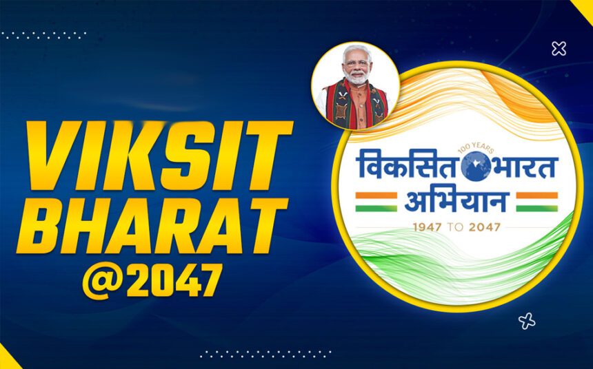 ‘विकसित भारत 2047’ लक्ष्य की दिशा में उठाए गए कदम