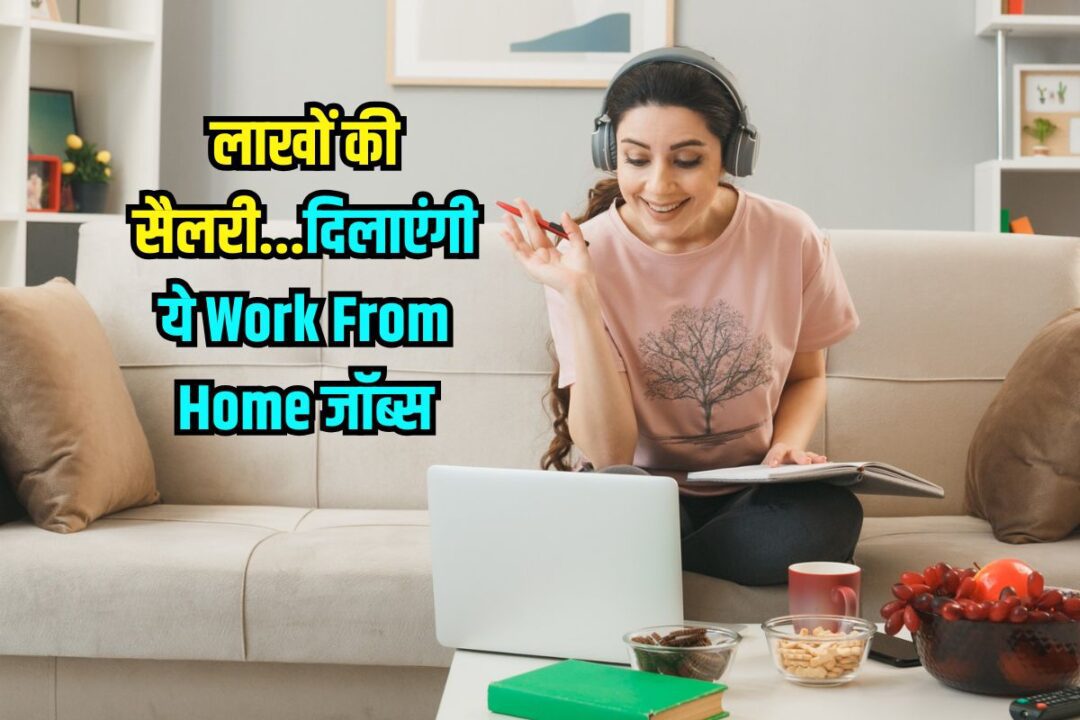 Career Opportunities 2025 – Trending Jobs और Freelance Work: नवीनतम अपडेट