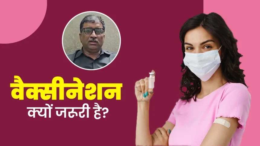 Free Vaccination Programme 2025 – बच्चों और बुजुर्गों के लिए टीकाकरण