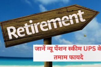 नई पेंशन योजनाएँ 2025: राज्यवार अपडेट और पात्रता नियम