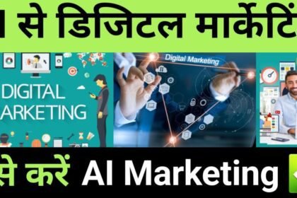 AI और डिजिटल मार्केटिंग में करियर बनाने के 5 नए रास्ते – 2025 की ताज़ा जानकारी