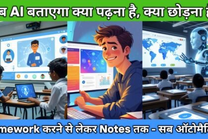 AI Tools 2025 – काम और पढ़ाई के लिए स्मार्ट टूल्स