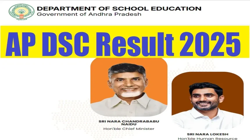 आंध्र प्रदेश DSC 2025 परिणाम: कट-ऑफ, मेरिट लिस्ट और आगे की प्रक्रिया