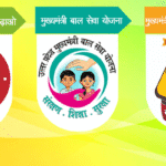 महिला कल्याण और बाल विकास योजनाएँ 2025 – नवीनतम अपडेट और लाभ