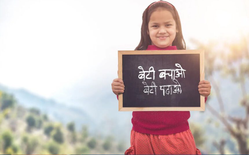 बेटी बचाओ बेटी पढ़ाओ योजना: बेटियों के उज्ज्वल भविष्य की ओर एक सशक्त कदम