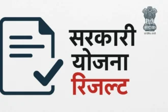 राज्यवार सरकारी योजना अपडेट 2025 – राजस्थान, यूपी, बिहार, MP, TN