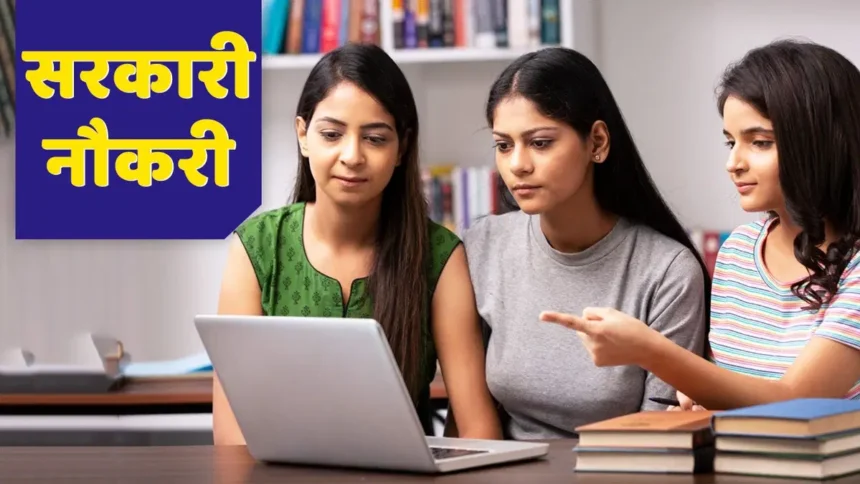 राजस्थान सरकारी नौकरियाँ 2025: RPSC, REET, और पटवारी भर्ती पर लेटेस्ट अपडेट