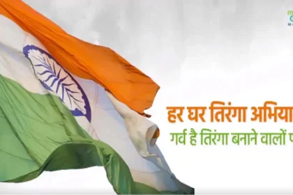 उत्तर प्रदेश में 'हर घर तिरंगा' अभियान के तहत ₹12 करोड़ की योजना: स्वतंत्रता दिवस पर तिरंगे का वितरण