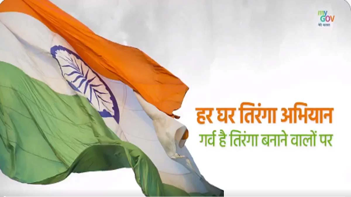 उत्तर प्रदेश में 'हर घर तिरंगा' अभियान के तहत ₹12 करोड़ की योजना: स्वतंत्रता दिवस पर तिरंगे का वितरण