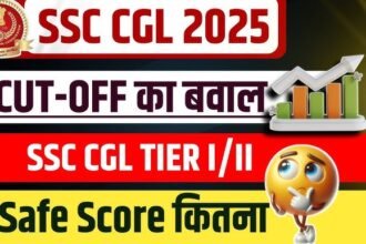 SSC CGL 2025 Tier 1 Result कब आएगा? ऐसे करें चेक