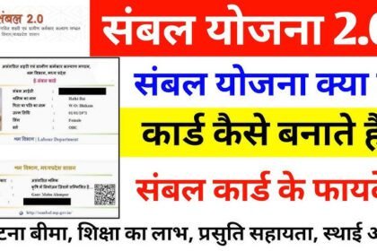 सबल योजना 2025: किशोरियों के समग्र विकास के लिए केंद्र सरकार की पहल