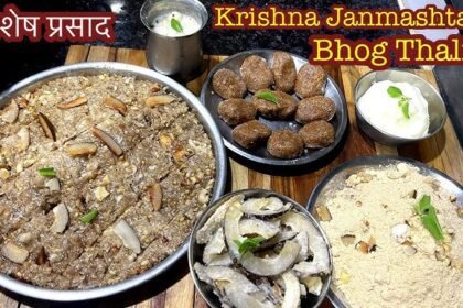 कान्हा के प्रिय भोग और प्रसाद रेसिपी: जन्माष्टमी पर बनाएं खास पकवान