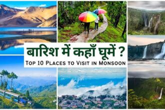 ट्रैवल गाइड 2025 – मानसून में घूमने लायक टॉप 10 जगहें