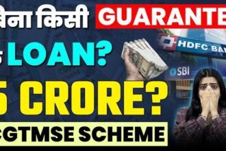 CGTMSE लोन सुधार – ₹5 करोड़ तक बिना गिरवी: नवीनतम अपडेट
