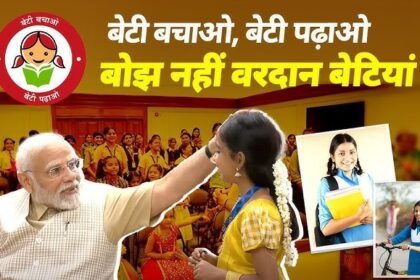 बेटी बचाओ बेटी पढ़ाओ योजना 2025 – नई Impact Report और Highlights