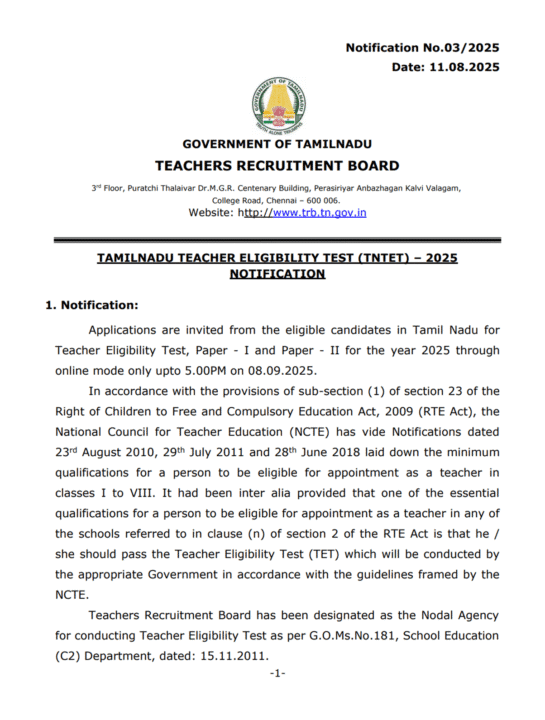 TN TET 2025: आवेदन प्रक्रिया शुरू, जानें सभी महत्वपूर्ण जानकारी