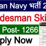 भारतीय नौसेना में 2025 की भर्ती: 1,266 सिविल ट्रेड्समैन पदों के लिए आवेदन प्रक्रिया शुरू