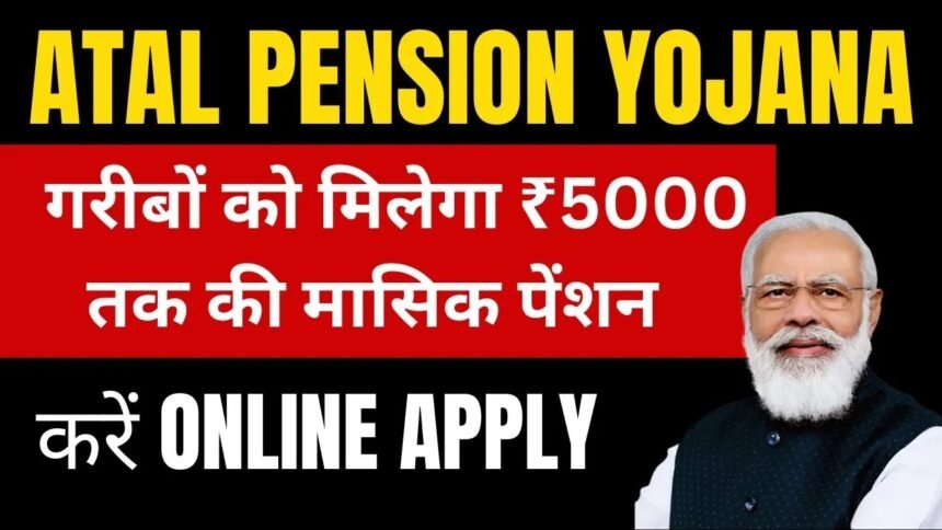 Atal Pension Yojna 2025 – Eligibility, Benefits & Online Apply