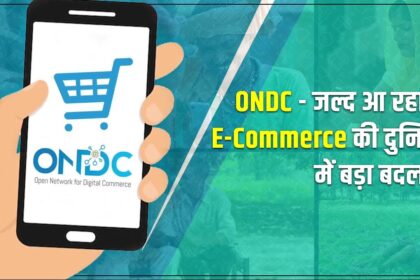 Future of E-commerce India – ONDC का रोल