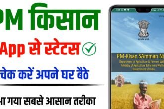 PM-Kisan Mobile से Registration और Status Check कैसे करें?