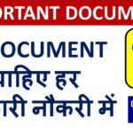 सरकारी नौकरी के लिए आवश्यक डॉक्युमेंट्स और रिज़र्वेशन नियम