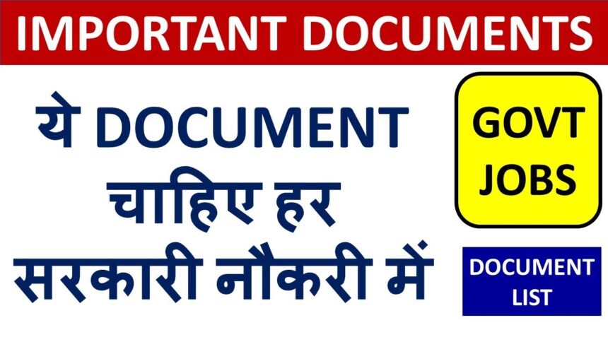 सरकारी नौकरी के लिए आवश्यक डॉक्युमेंट्स और रिज़र्वेशन नियम