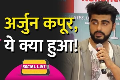 Arjun Kapoor का गुस्सा हुआ मेम का राजा — इंटरनेट पर छाई उनकी 'अंग्री स्टेयर'