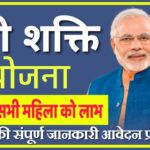 Stree Shakti योजना: आंध्र प्रदेश में महिलाओं के लिए शुरू हुई मुफ्त बस यात्रा सेवा