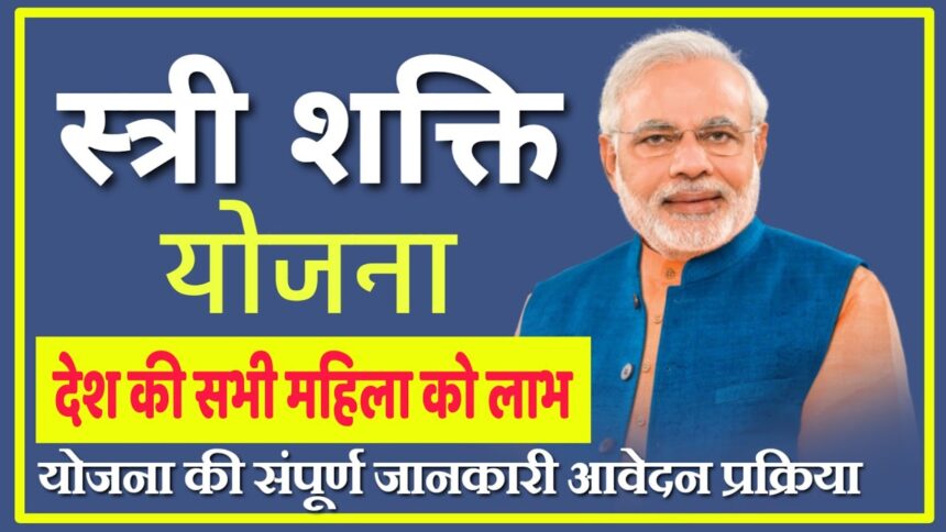 Stree Shakti योजना: आंध्र प्रदेश में महिलाओं के लिए शुरू हुई मुफ्त बस यात्रा सेवा