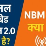 NBM 2.0: 2025 में ग्रामीण भारत में फास्ट इंटरनेट – ताज़ा अपडेट