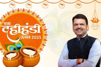 दही हांडी महोत्सव 2025 – मुंबई और महाराष्ट्र में उत्साह और जोश का अद्भुत संगम