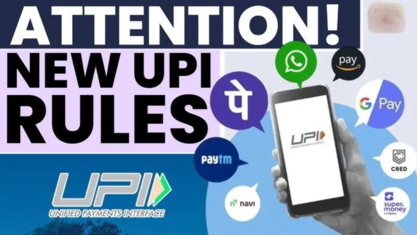 डिजिटल पेमेंट्स और UPI 2025 – नए नियम (Latest Update)