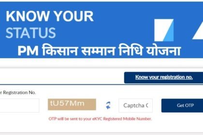 PM Kisan Samman Nidhi Yojana 2025 – 16वीं किस्त Payment Status चेक करें